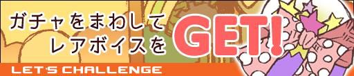 画像ギャラリー No.001のサムネイル画像 / 「とらこん - Triangle x Complex -」,あいさつボイスが実装。ガチャも開始