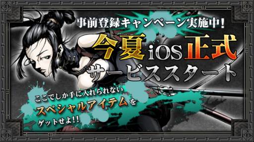 画像ギャラリー No.005のサムネイル画像 / 「イザナギオンライン」正式サービスの事前登録受付をスタート