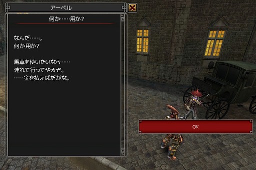 Ios向けmmorpg イザナギオンライン 正式サービスが本日スタート