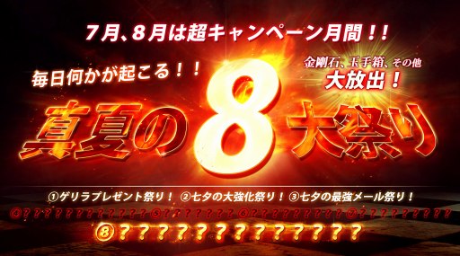 ������#012�Υ���ͥ���/�֥����ʥ�����饤��ס����ޥåס������ס����ˡפʤɤ������ˡ�2����֤ˤ錄��ȿ��Ƥ�8��פ�ɤγ��Ť�