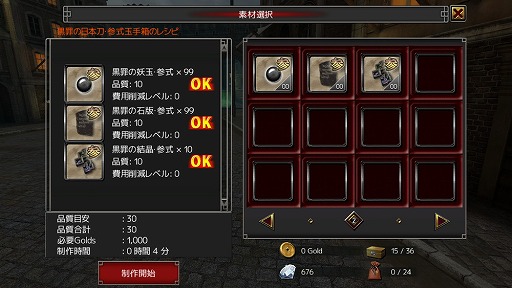 画像ギャラリー No.002のサムネイル画像 / 「イザナギオンライン」,期間限定イベント“指令!黒罪エネミーを討伐せよ!”が開催