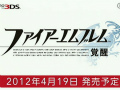 人気SRPGシリーズ最新作「ファイアーエムブレム 覚醒」が2012年4月19日に発売決定