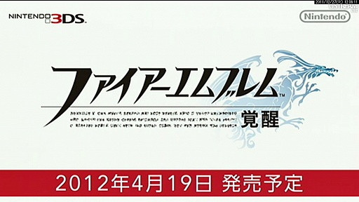 人気SRPGシリーズ最新作「ファイアーエムブレム 覚醒」が2012年4月19日に発売決定