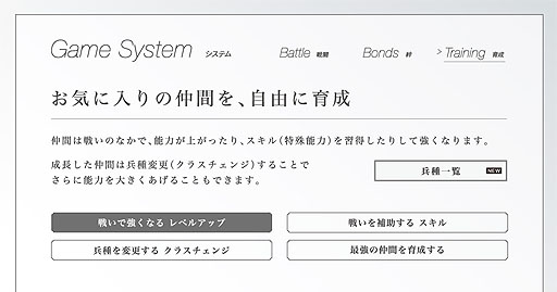 ファイアーエムブレム 覚醒 公式サイトで 兵種一覧 や最新ムービー4本を公開 クラブニンテンドーには本作のセレクションcdが登場