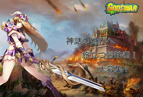 ꡼ No.002Υͥ / ֥饦١3D MMORPGGod's WarפΥɦ¥ƥ罸ȡ4GamerɼȤ2012̾