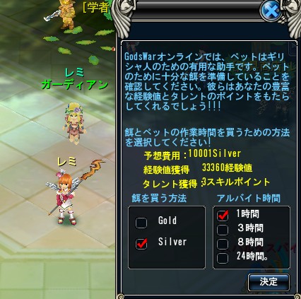 画像ギャラリー No.002のサムネイル画像 / 「God's War」,攻略情報第2弾「ペットとの冒険の仕方」を公開