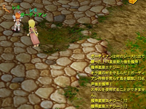 画像ギャラリー No.005のサムネイル画像 / 「God's War」,攻略情報第2弾「ペットとの冒険の仕方」を公開