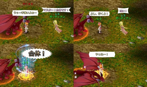 画像ギャラリー No.006のサムネイル画像 / 「God's War」,攻略情報第2弾「ペットとの冒険の仕方」を公開