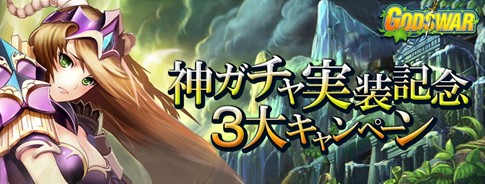 ���������꡼ No.004�Υ���ͥ������ / ��God's War�פˡ֥����ƥ༫ư���������ƥ�פȡֿ�������פ�����