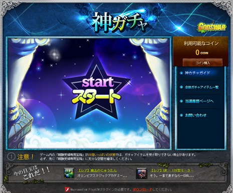 ���������꡼ No.006�Υ���ͥ������ / ��God's War�פˡ֥����ƥ༫ư���������ƥ�פȡֿ�������פ�����