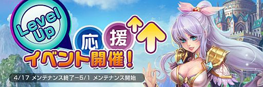 画像ギャラリー No.002のサムネイル画像 / 「God's War」レベルアップ応援イベントが開催。レベル50以上の英雄が対象