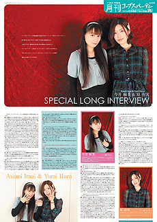 画像ギャラリー No.002のサムネイル画像 / 「コープスパーティー -THE ANTHOLOGY-」,ナムコ・ナンジャタウン/カラオケパセラ/アフィリア魔法学園それぞれとのコラボ企画を公開