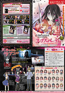 画像ギャラリー No.003のサムネイル画像 / 「コープスパーティー -THE ANTHOLOGY-」,ナムコ・ナンジャタウン/カラオケパセラ/アフィリア魔法学園それぞれとのコラボ企画を公開