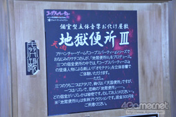 画像ギャラリー No.011のサムネイル画像 / 「コープスパーティー 2U」同梱OVAの話題が満載。祁答院氏も駆けつけた「今井麻美と原由実のRADIOコープスパーティー」公開収録レポートを掲載