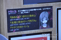 画像ギャラリー No.012のサムネイル画像 / 「コープスパーティー 2U」同梱OVAの話題が満載。祁答院氏も駆けつけた「今井麻美と原由実のRADIOコープスパーティー」公開収録レポートを掲載