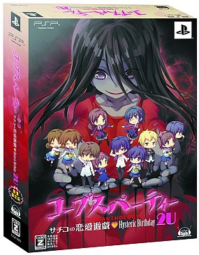 画像ギャラリー No.005のサムネイル画像 / 「コープスパーティー2U」アライブコミックスとの同時購入キャンペーンが決定