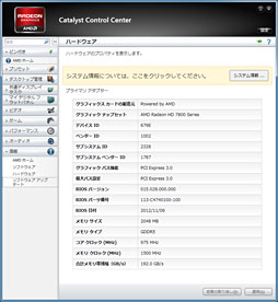 ���������꡼ No.020�Υ���ͥ������ / ��Tahiti LE��ư��ڡ���SP������ե���󥹤��256��¿��HD 7870�ɤ����Τ�Ω�����֤�õ��