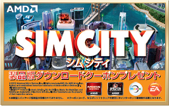 ���������꡼ No.002�Υ���ͥ������ / AMD�Ρ֥��ॷ�ƥ�����館�륭���ڡ������2�Ƥ�HD 7790�����ɤ��о�