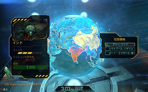 画像ギャラリー No.023のサムネイル画像 / 「XCOM: Enemy Unknown」のレビューを掲載。エイリアンの地球侵略に敢然と立ち向かうXCOMの活躍を楽しもう。ああ,地球が大ピンチ