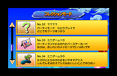 ꡼ No.038Υͥ / 3DS֥ѥåޥѡƥ 3Dפ322ȯ䡣WiiǤ١ˡåб1ʣͤͷ٤֤Ф󤳥⡼ɡ