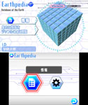 ꡼ No.032Υͥ / ˥ƥɡ3DSѥեȡEarthpediaפȯ䡣ּסֲʳءפʤξΤ׳ڤߤ̣浪