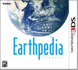 画像ギャラリー No.002のサムネイル画像 / 「Earthpedia」が自由研究のアイデアを紹介するページに登場