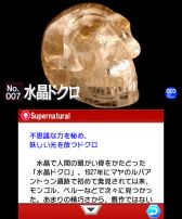 画像ギャラリー No.004のサムネイル画像 / 「Earthpedia」が自由研究のアイデアを紹介するページに登場