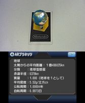 画像ギャラリー No.011のサムネイル画像 / 「Earthpedia」が自由研究のアイデアを紹介するページに登場