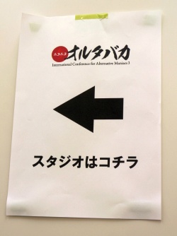 画像ギャラリー No.003のサムネイル画像 / 「トータル・イクリプス」祝・アニメ化。「マブラヴ オルタネイティヴ クロニクルズ03」の新情報も公開された,「ニコニコオルタバカ会議」レポート