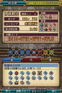 ꡼ No.013 | RTSTacticsפ˥ƥɡDSiȤ2012ǯ1ۿ20XXǯޤ³Ƥ