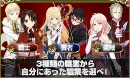 クロノ戦記 ONLINE