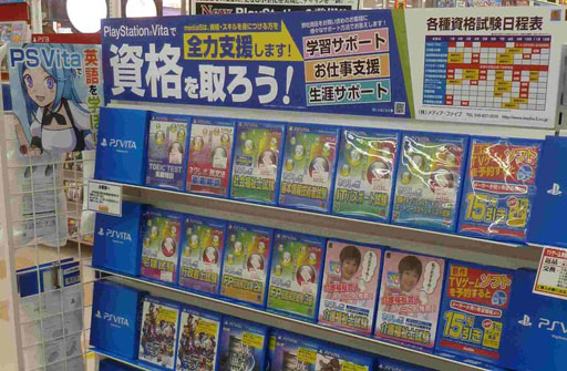 画像ギャラリー No.001のサムネイル画像 / 資格学習ソフト「ネクレボ」シリーズが上新電機にコーナーを開設