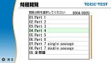 �ޥ��ʻ��å�衪 TOEIC TEST PORTABLE
