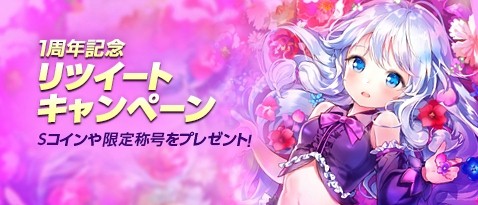 画像ギャラリー No.005のサムネイル画像 / 「ソウルワーカー」,新レイドの実装やシステム改善などを実施する1周年記念大型アップデートを4月12日に配信。前夜祭イベントが開催中
