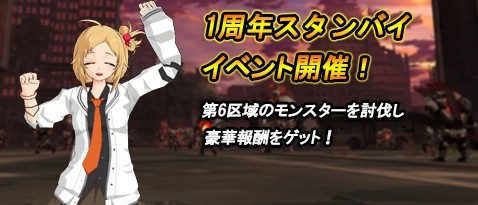 画像ギャラリー No.006のサムネイル画像 / 「ソウルワーカー」,新レイドの実装やシステム改善などを実施する1周年記念大型アップデートを4月12日に配信。前夜祭イベントが開催中