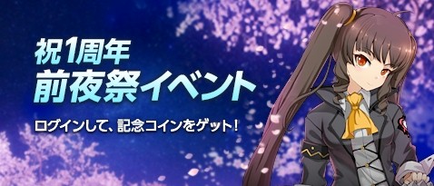 画像ギャラリー No.007のサムネイル画像 / 「ソウルワーカー」,新レイドの実装やシステム改善などを実施する1周年記念大型アップデートを4月12日に配信。前夜祭イベントが開催中