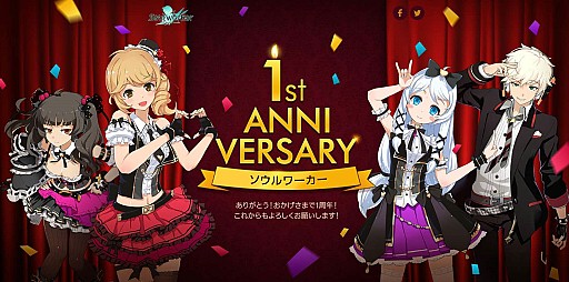 画像ギャラリー No.009のサムネイル画像 / 「ソウルワーカー」,新レイドの実装やシステム改善などを実施する1周年記念大型アップデートを4月12日に配信。前夜祭イベントが開催中