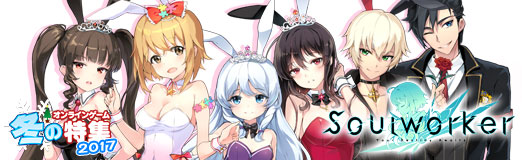 画像ギャラリー No.007のサムネイル画像 / 【PR】「ソウルワーカー」は簡単操作で爽快なアクションと,フルボイスのストーリーが楽しめるオンラインアクションRPGだ