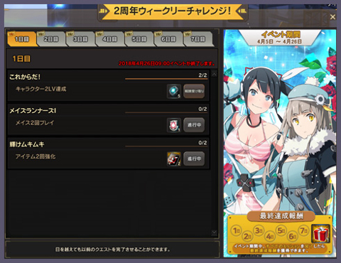 ���������꡼ No.003�Υ���ͥ������ / ��Soulworker�ס����������ӥ�2��ǯ��ǰ���٥�Ȥ䥭���ڡ���򳫺�