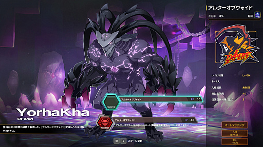 画像ギャラリー No.004のサムネイル画像 / 「ソウルワーカー」,新レイドコンテンツ「アルター・オブ・ヴォイド」実装