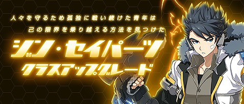 画像ギャラリー No.001のサムネイル画像 / 「ソウルワーカー」ジン・セイパーツのクラスアップグレードなどを実施