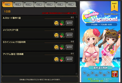 画像ギャラリー No.009のサムネイル画像 / 「ソウルワーカー」に夏を感じるアバターが手に入るメイズ「ランブルバケーション」が登場