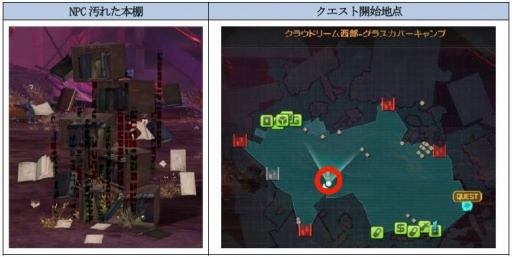 画像ギャラリー No.001のサムネイル画像 / 「ソウルワーカー」,新メイズ「コラプテッドレコード」が実装。ハロウィンイベント2018も