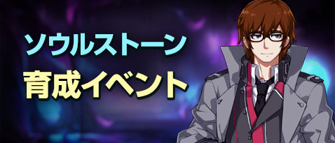 画像ギャラリー No.011のサムネイル画像 / 「ソウルワーカー」,新メイズ“ニアソウルワーカー総力戦”がコンテンツとして実装