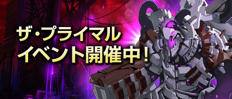 画像ギャラリー No.012のサムネイル画像 / 「ソウルワーカー」,新メイズ“ニアソウルワーカー総力戦”がコンテンツとして実装