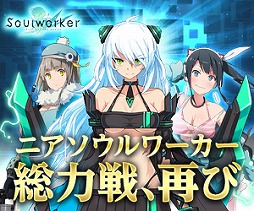 画像ギャラリー No.004のサムネイル画像 / 【PR】アニメの主人公を操作しているような感覚で楽しめる「ソウルワーカー」。手軽だけど爽快感のあるバトルに挑み,自分好みのキャラを育てよう