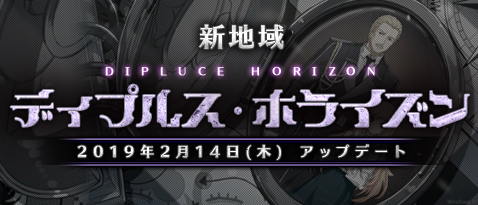 画像ギャラリー No.001のサムネイル画像 / 「ソウルワーカー」新地域「ディプルス・ホライズン」を追加するアップデートが実装