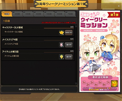 画像ギャラリー No.003のサムネイル画像 / 「ソウルワーカー」,3周年の記念イベントを実施。限定ミッションやリアルグッズプレゼント企画など