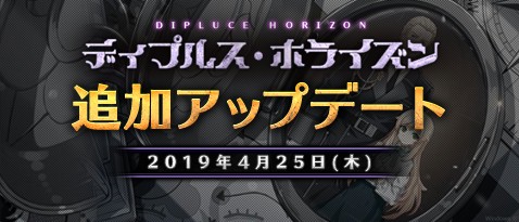 画像ギャラリー No.001のサムネイル画像 / 「ソウルワーカー」,レベルキャップ開放などの大型アップデート「ディプルス・ホライズン」が実施
