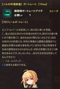 画像ギャラリー No.021のサムネイル画像 / 「ソウルワーカー」,レベルキャップ開放などの大型アップデート「ディプルス・ホライズン」が実施